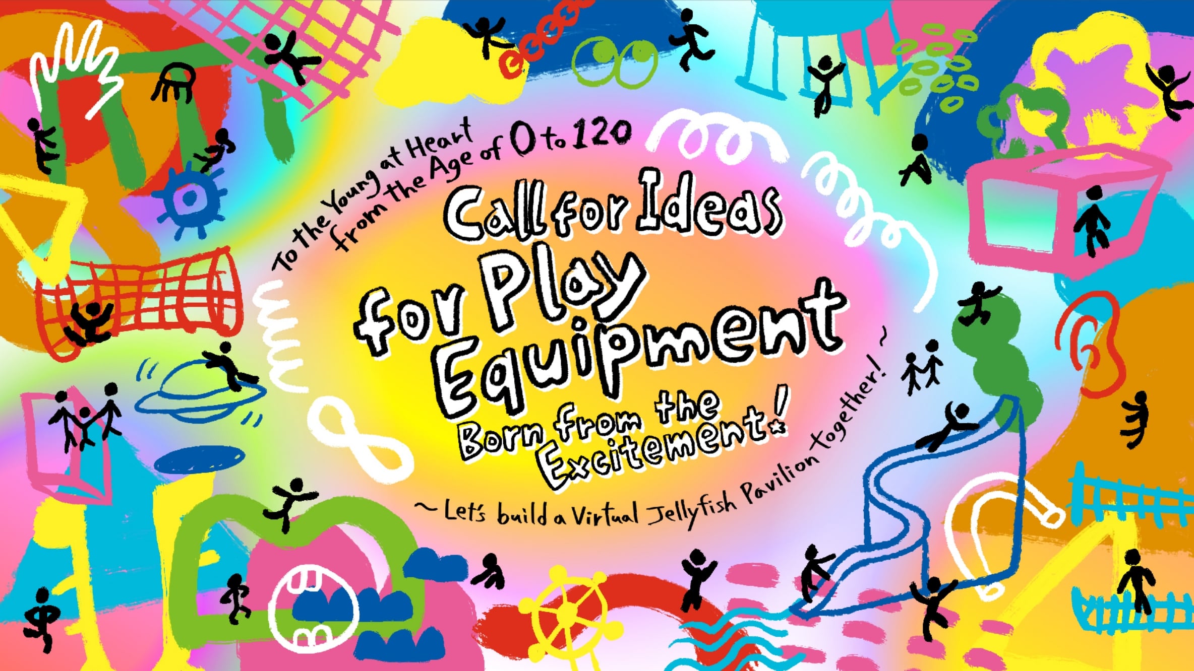 Poster of 'Call for Ideas for Play Equipment Born from the Excitement of Children Ages 0 to 120'