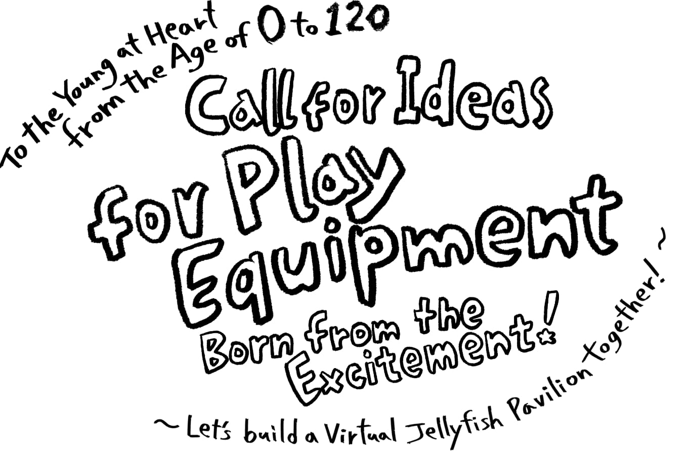 Call for Ideas for Play Equipment Born from the Excitement of Children Ages 0 to 120