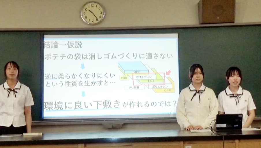 廃棄物から​文房具を作ろう！　ー廃棄物の利用ー