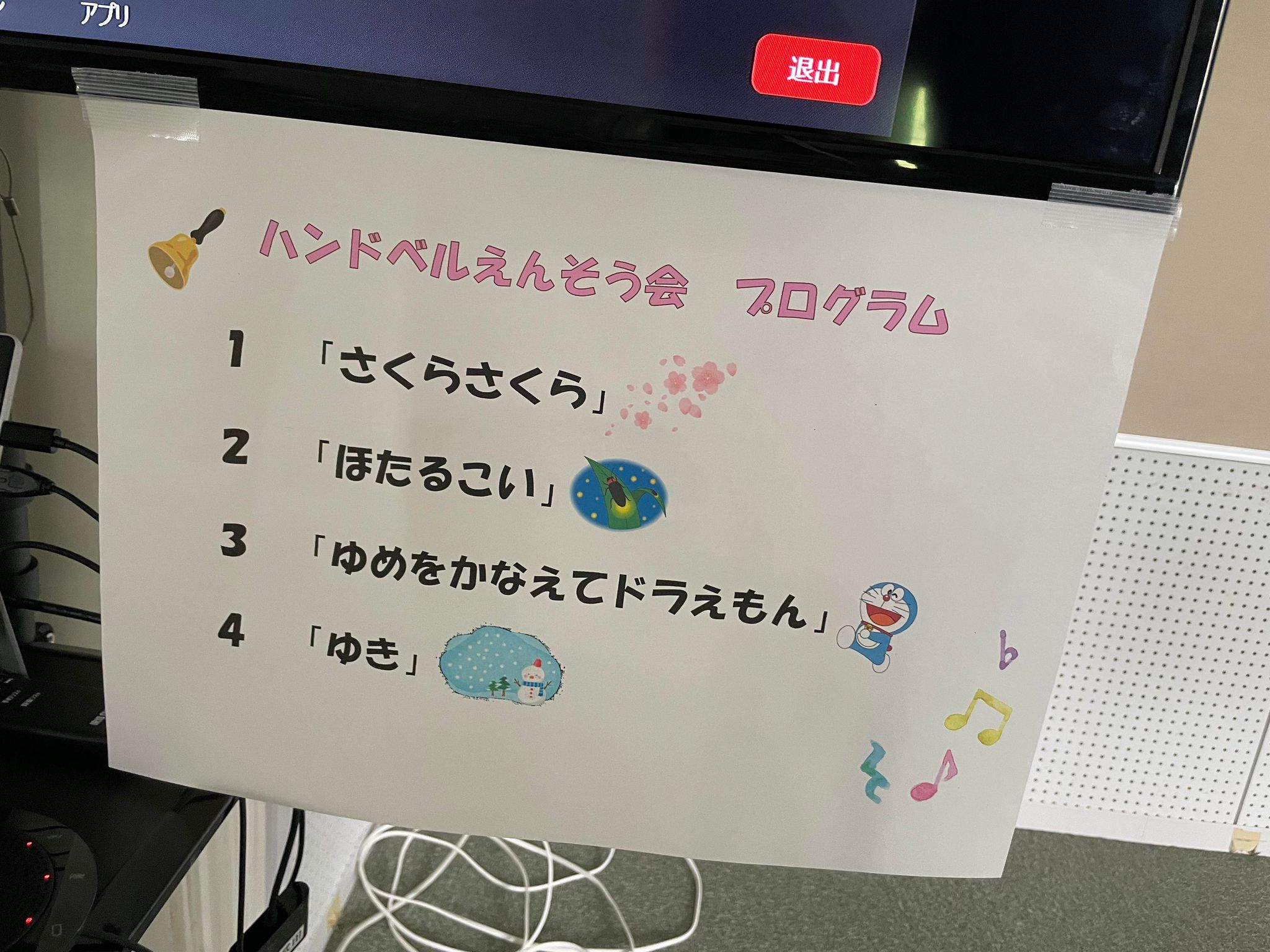 聴覚を超えてハンドベルの魅力を届ける