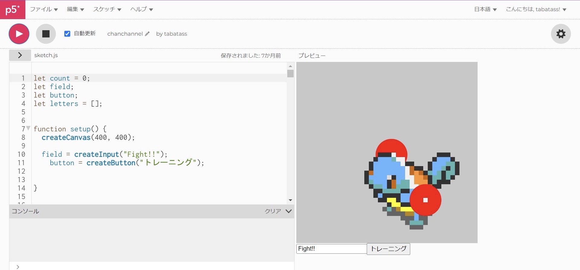 想いを挙げる！