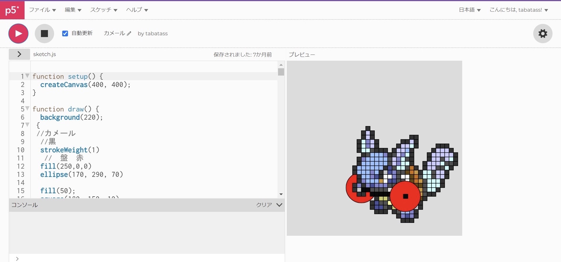 想いを挙げる！