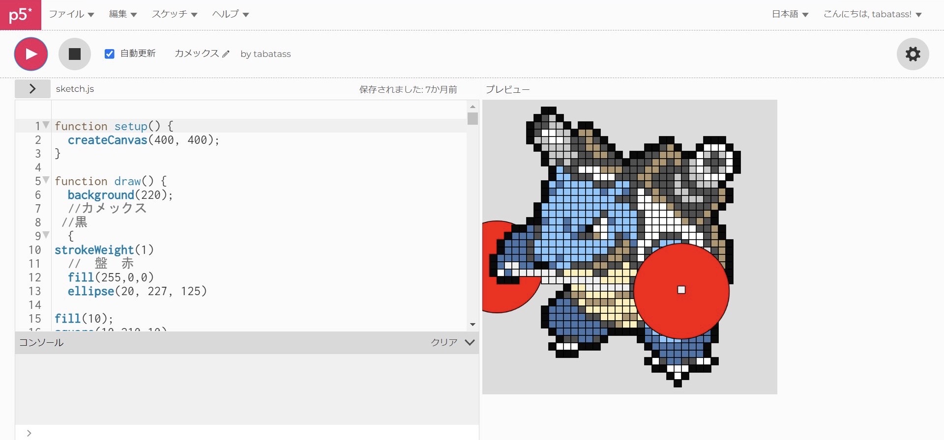 想いを挙げる！