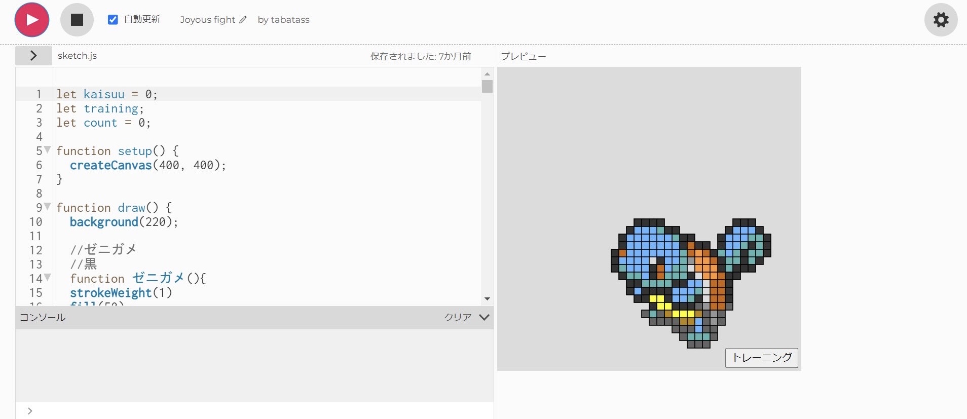 想いを挙げる！