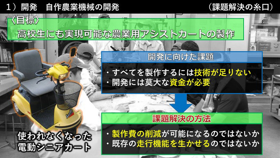 農業用アシストカートで地域農業の未来を考える