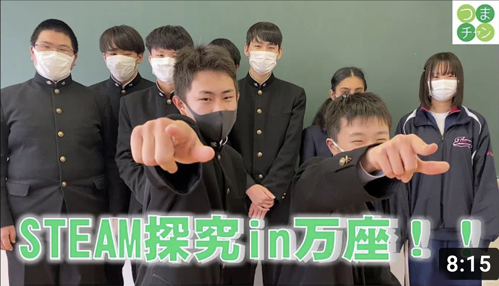 YouTubeで万座の魅力を伝えます!