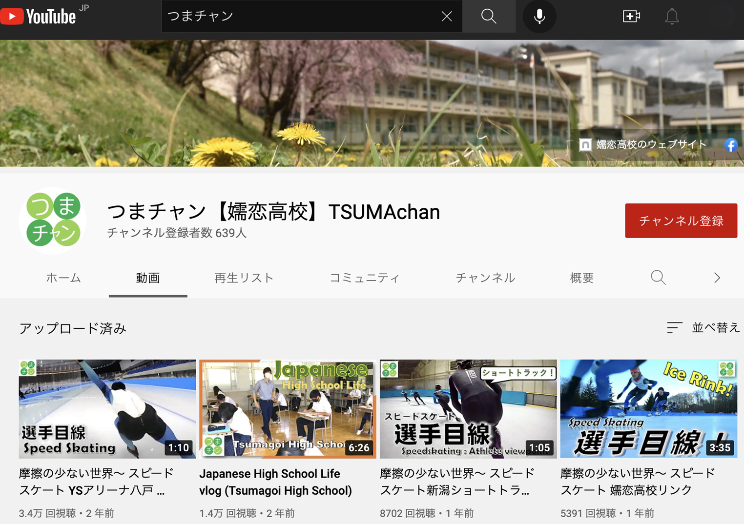 YouTubeで万座の魅力を伝えます!