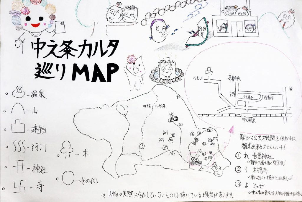 STEAM×健康×中之条かるた