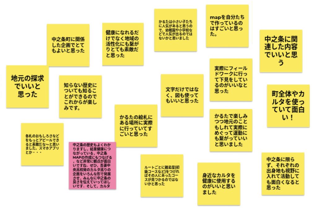 STEAM×健康×中之条かるた